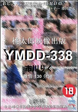 YMDD-338