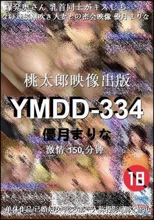 YMDD-334