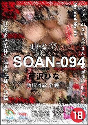 SOAN-094
