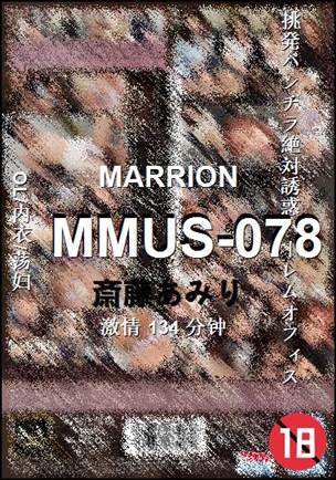 MMUS-078种子