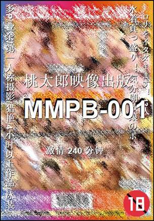 MMPB-001