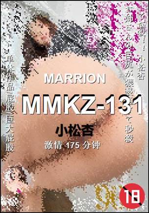 MMKZ-131种子