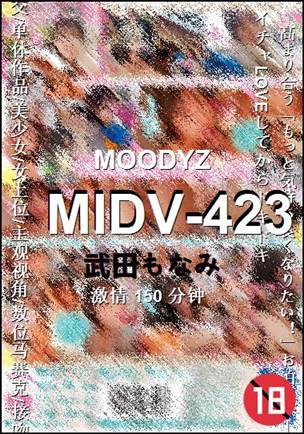 MIDV-423种子