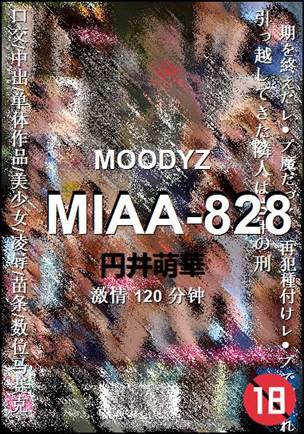 MIAA-828种子
