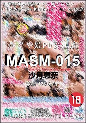 MASM-015