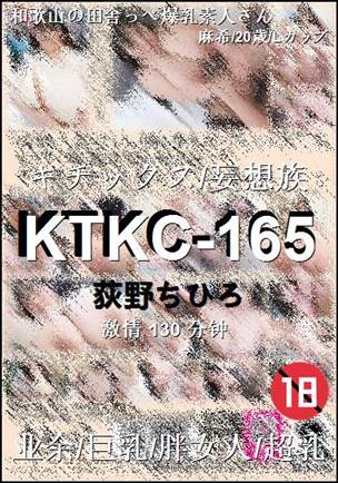 KTKC-165