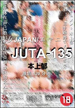JUTA-135种子