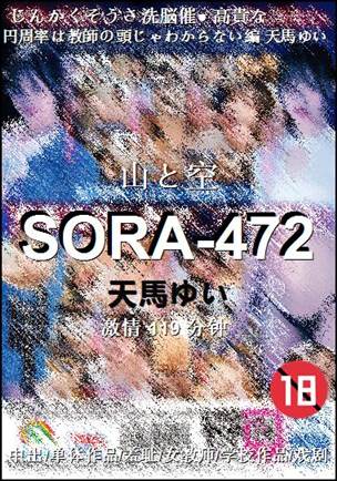 SORA-472种子