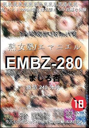 EMBZ-280种子