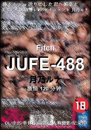JUFE-488种子