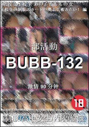 BUBB-132种子