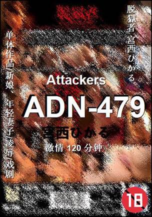 ADN-479种子