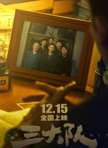 三大队迅雷下载