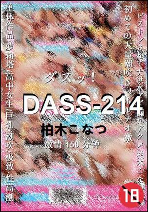 DASS-214