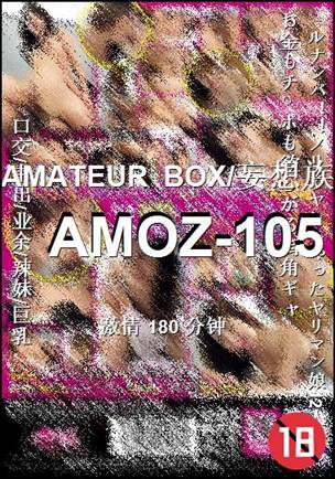AMOZ-105种子
