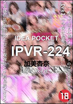 IPVR-224种子