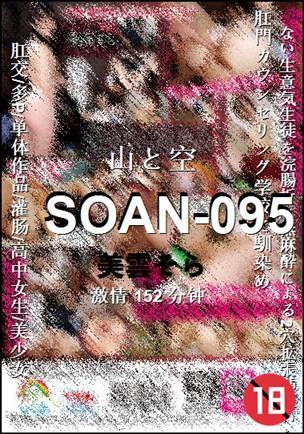 SOAN-095