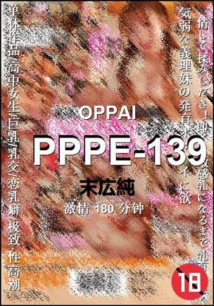 PPPE-139种子