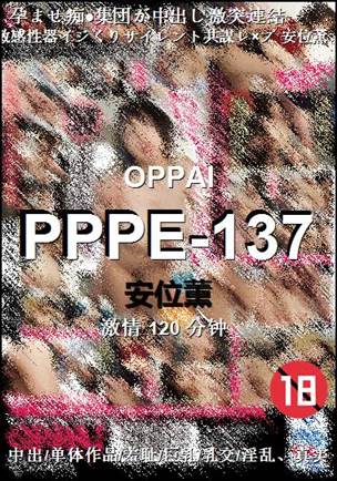 PPPE-137种子