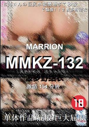 MMKZ-132种子