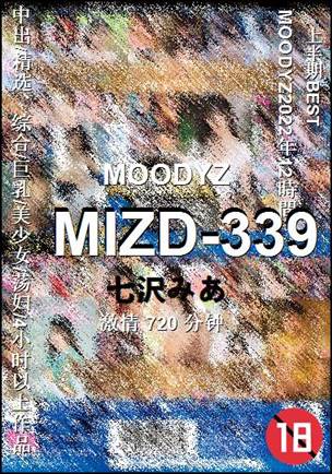 MIZD-339种子
