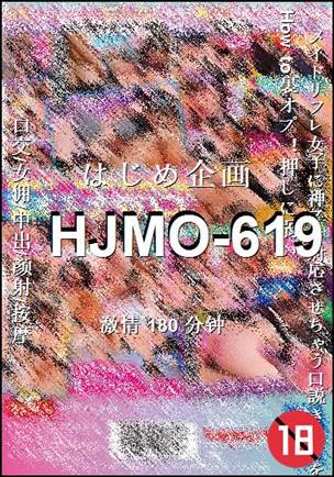 HJMO-619种子