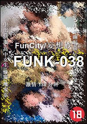 FUNK-038种子