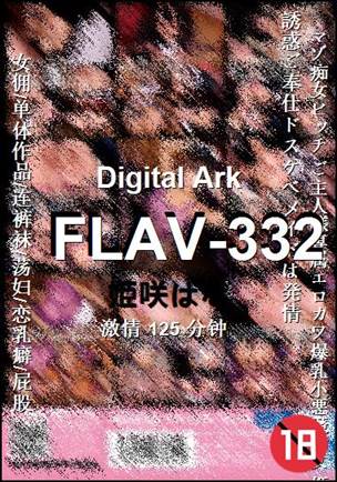 FLAV-332种子