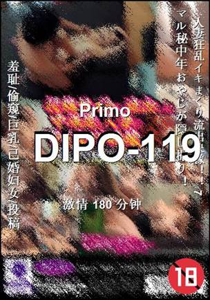 DIPO-119����