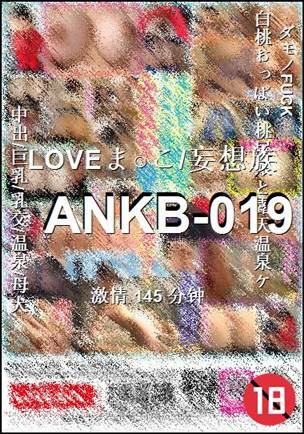 ANKB-019种子