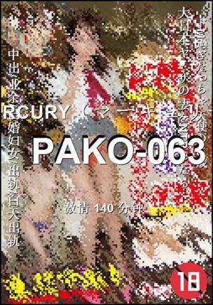 PAKO-063