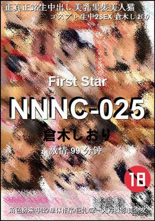 NNNC-025种子