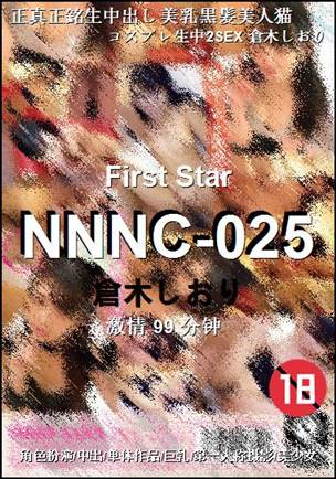 NNNC-025