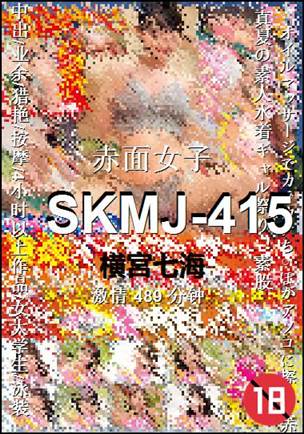 SKMJ-415