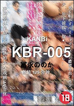 KBR-005