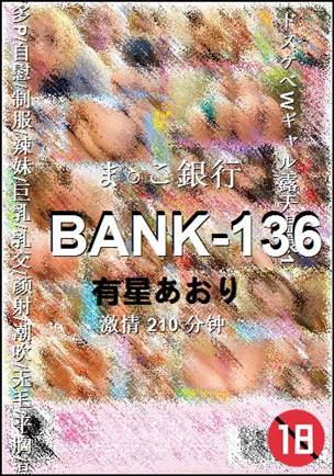 BANK-136种子