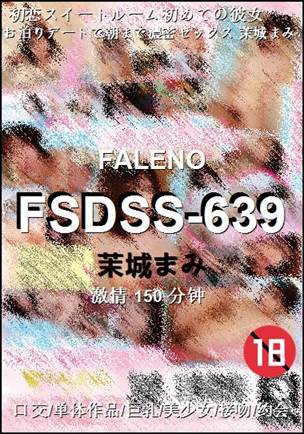 FSDSS-639种子