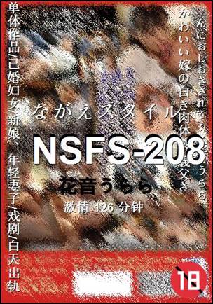 NSFS-208种子