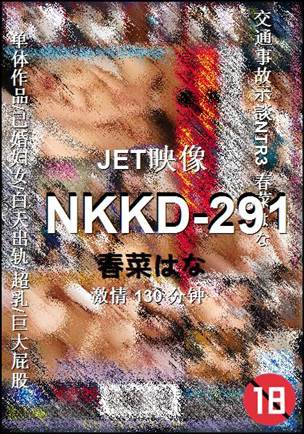 NKKD-291种子