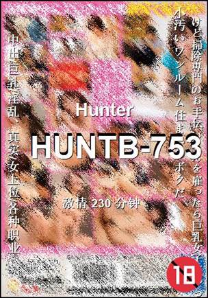 HUNTB-753种子