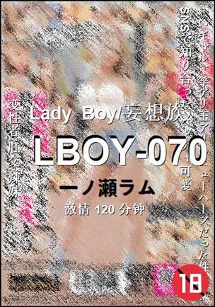 LBOY-070