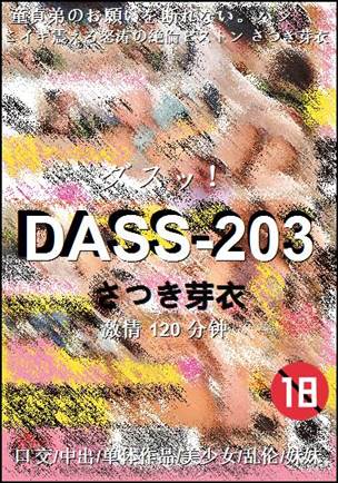 DASS-203