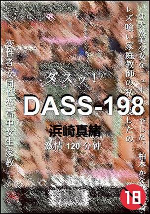 DASS-198