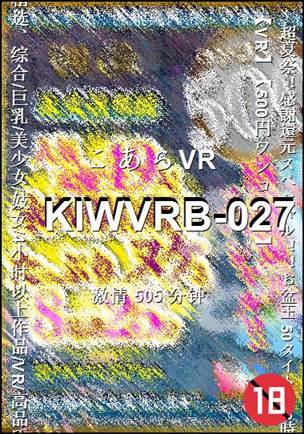 KIWVRB-027种子