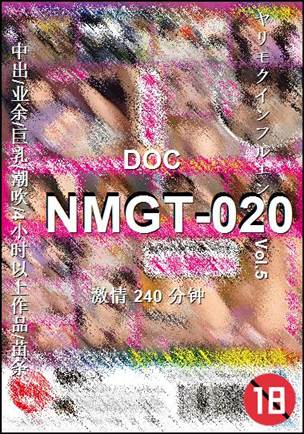 NMGT-020种子