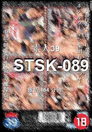 STSK-089种子