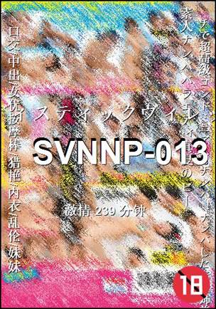 SVNNP-013种子