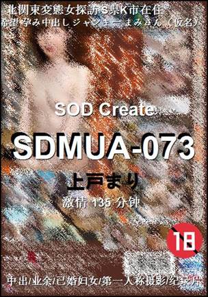 SDMUA-073种子