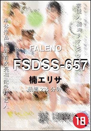 FSDSS-657