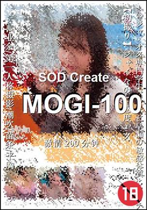 MOGI-100种子